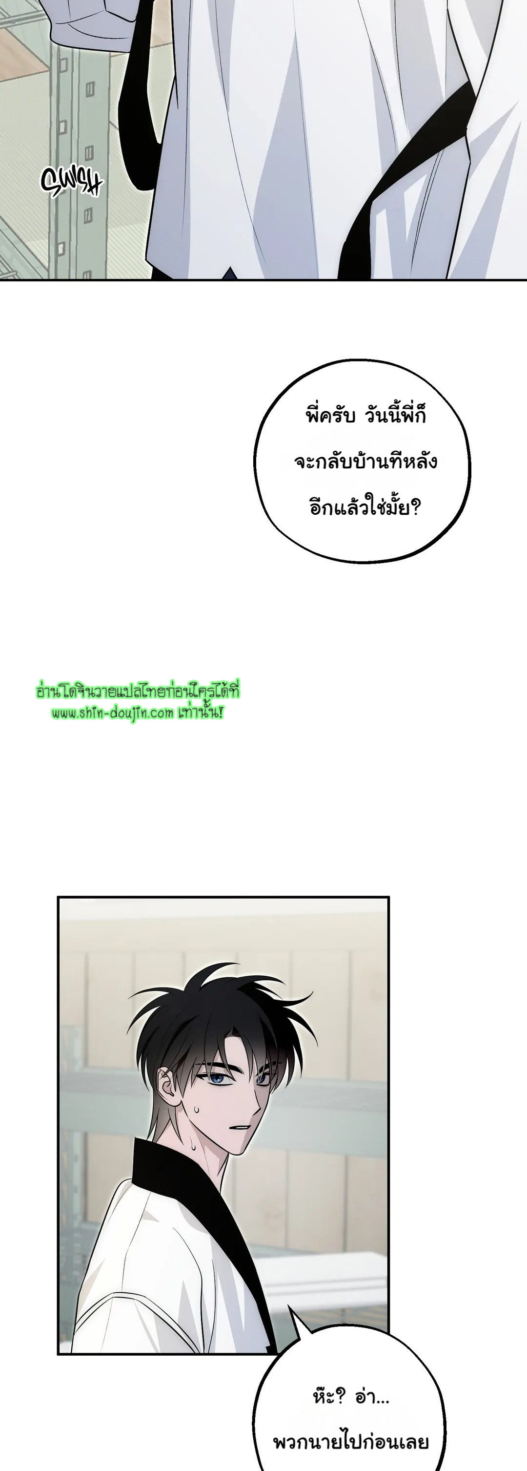 Counter Crush EP 2